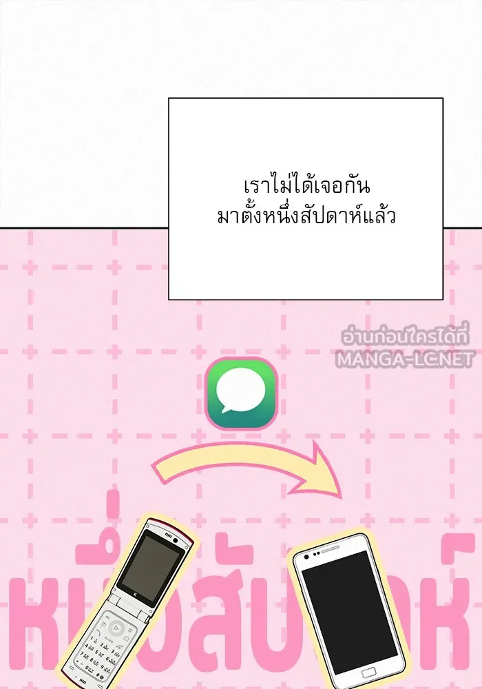 ปฏิบัติการรักวุ่นหัวใจ ตอนที่ 90 รูปที่ 48