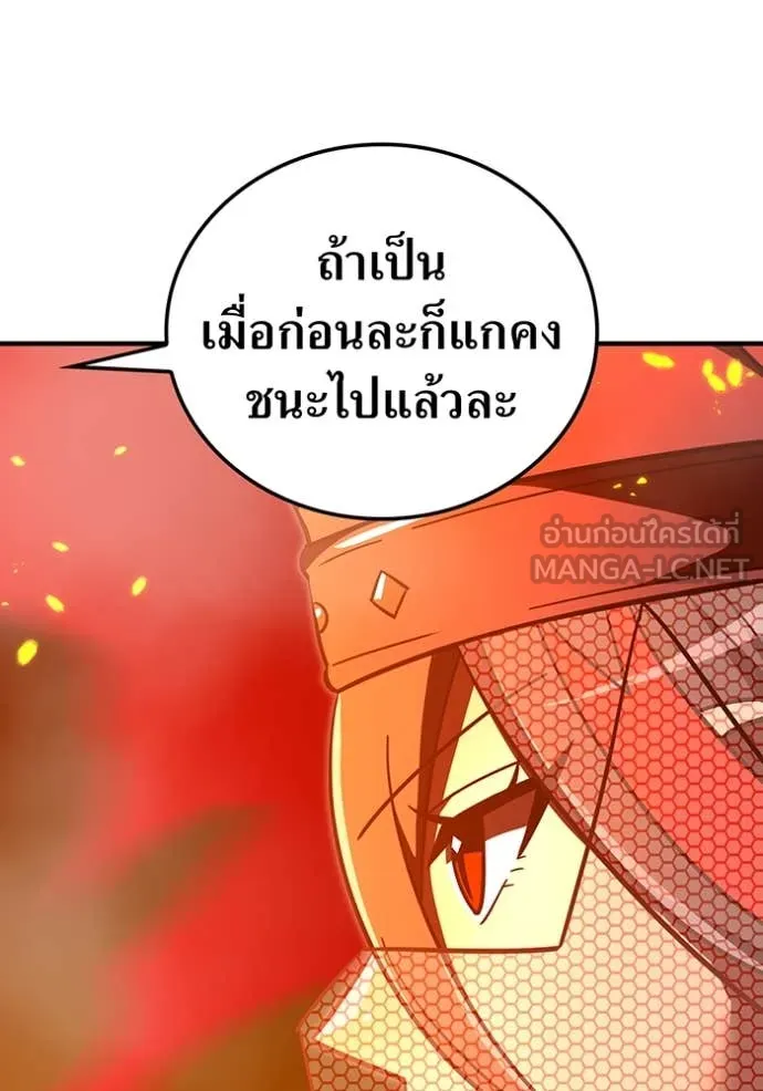 เพลเยอร์เลือดเทวะ ตอนที่ 79 รูปที่ 173