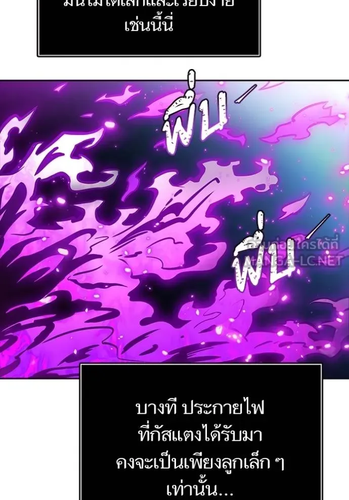 ทาวเวอร์ออฟก๊อด หอคอ ตอนที่ 643 รูปที่ 222