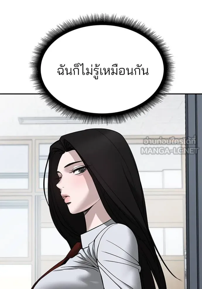 เลวฟาดเลว ตอนที่ 136 รูปที่ 93
