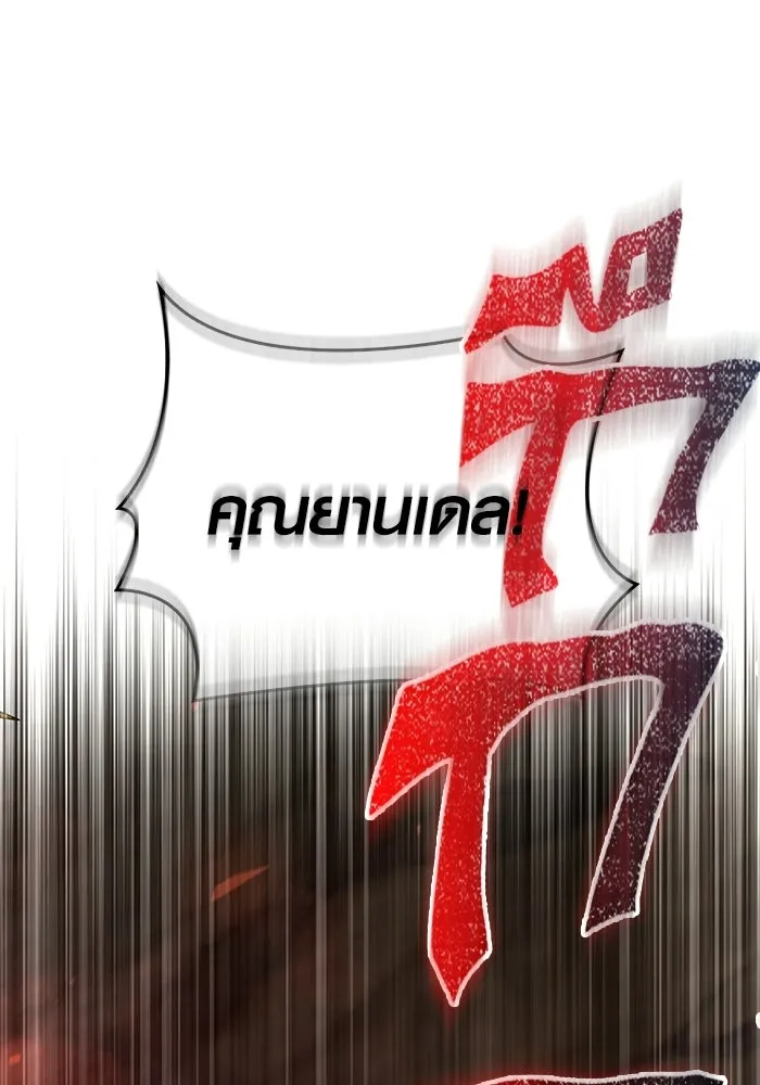 เอาชีวิตรอดในเกมฉบับคนเถื่อน ตอนที่ 126 ไทม์มิง รูปที่ 26