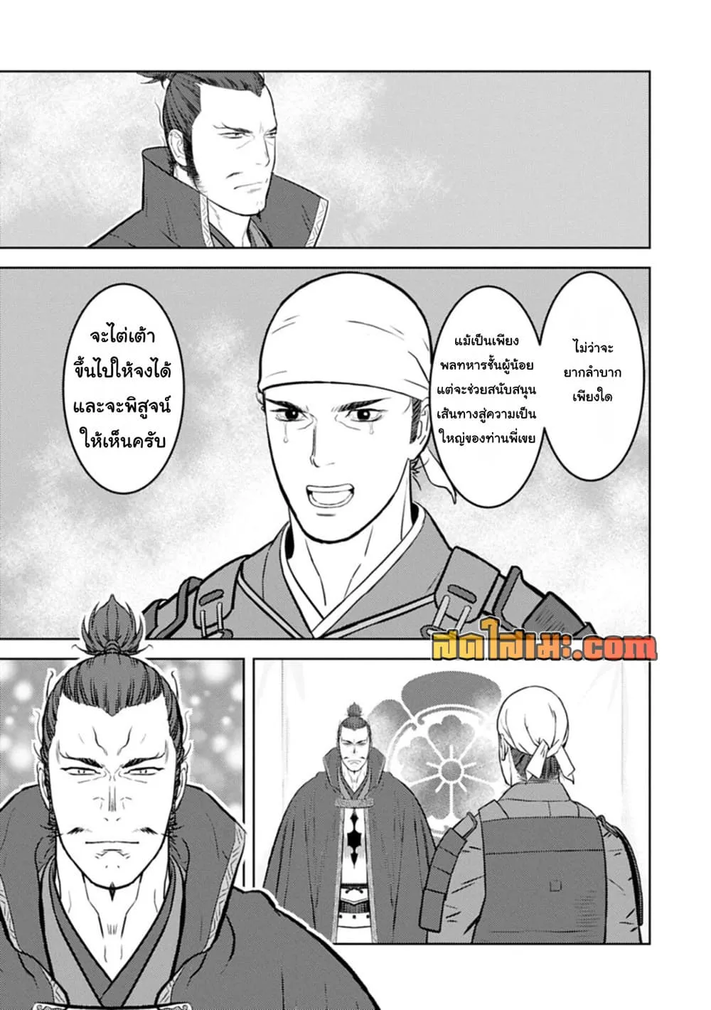Manga-lc-com อ่านมังงะ อ่านการ์ตูน ออนไลน์ ฟรี Sengoku Komachi Kuroutan Noukou Giga ตอนที่ 1 2 3 4 5 6 7 8 9 10 11 12 13 14 ฟรี ไม่มีโฆษณา Manga-lc - อ่าน มังงะ อ่าน การ์ตูน ออนไลน์ อ่านมังงะ ฟรี