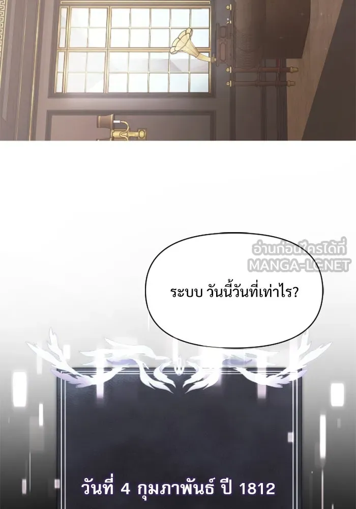 อัศวินดำล่าท้าเวลา ตอนที่ 2 รูปที่ 42