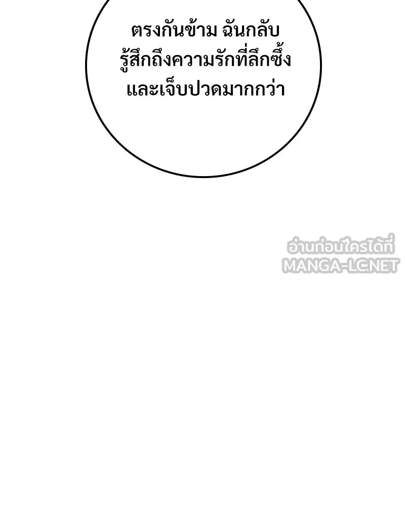 บอกมาค่าตัวเท่าไหร่ ตอนที่ 24 รูปที่ 15