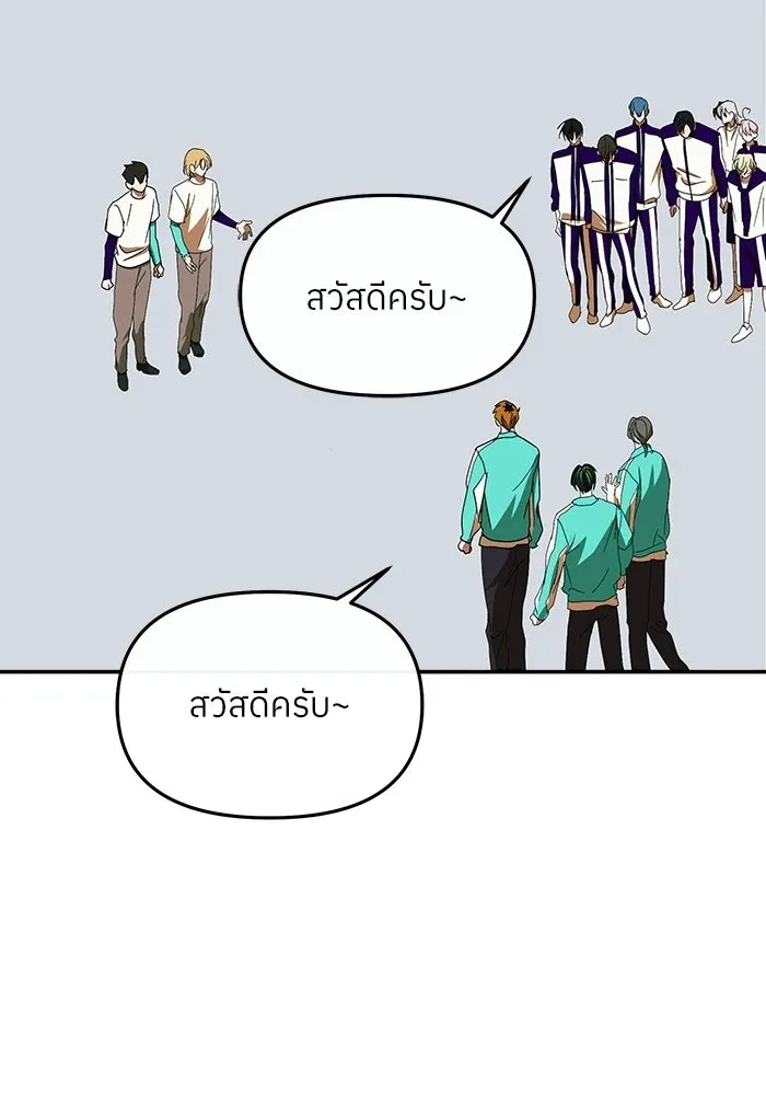 ย้อนเวลามาเป็นมักเน่ ตอนที่ 60 รูปที่ 46