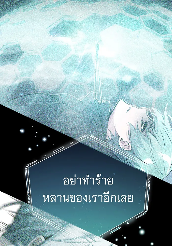 จอมเวทเกิดใหม่ในรอบ 66666 ปี ตอนที่ 55 รูปที่ 91