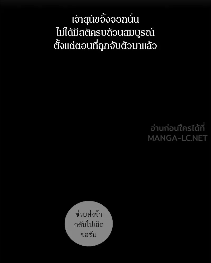 ตำนานเทพธิดาตกสวรรค์ ตอนที่ 126 รูปที่ 75