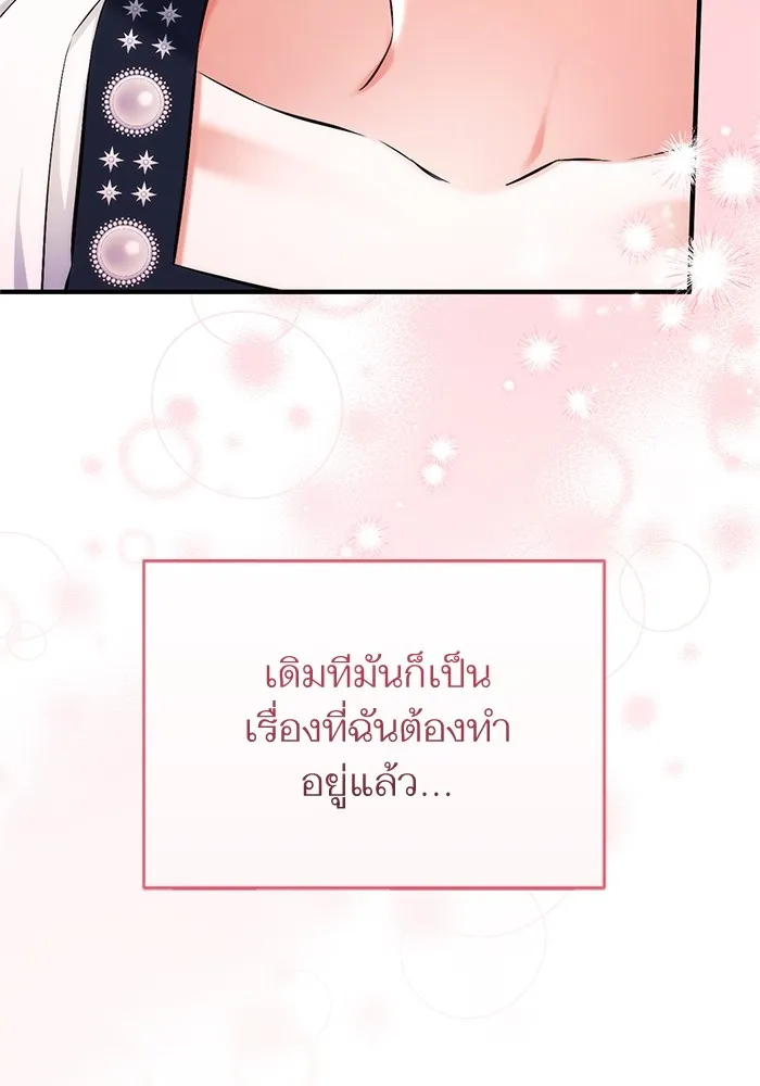 แด่ตัวละครโปรดที่ถูกทิ้ง ตอนที่ 40 รูปที่ 40