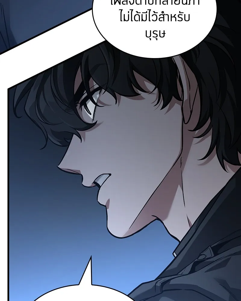 Omniscient Reader อ่านชะตาวันสิ้นโลก ตอนที่ 44 นักต้มตุ๋น (3) รูปที่ 52