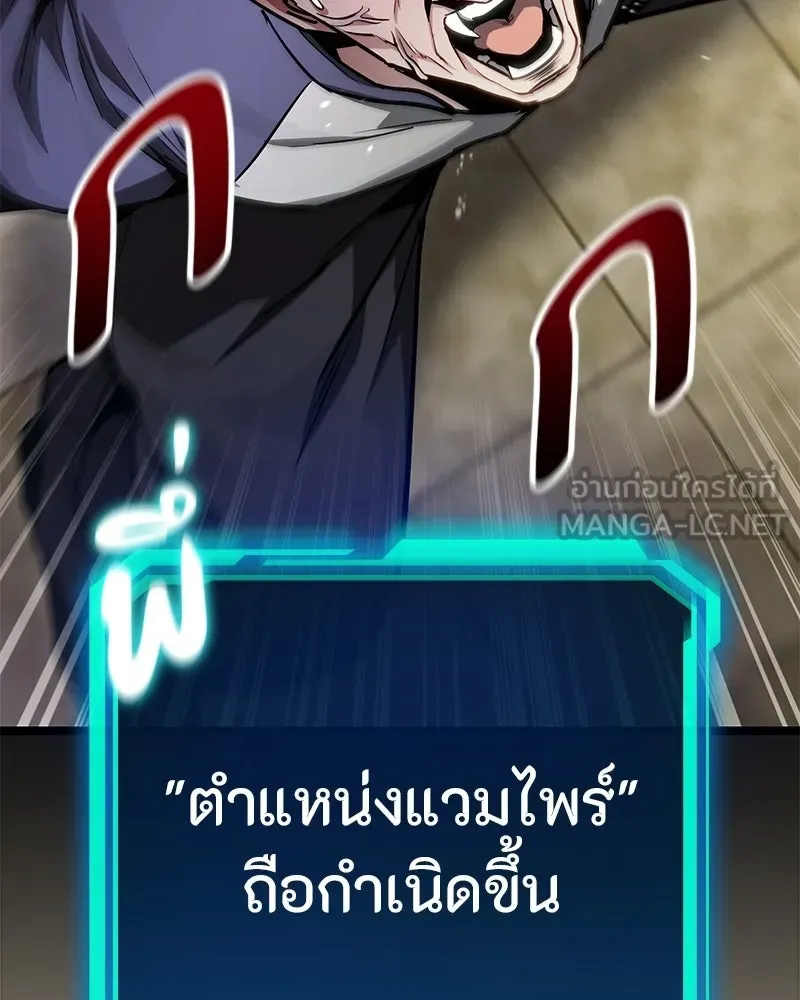 โทษที พื้นที่นี้ห้ามออก ตอนที่ 81 รูปที่ 192