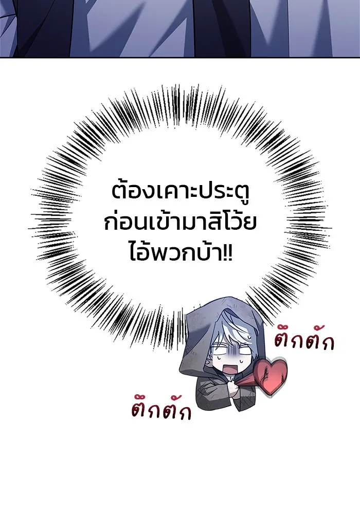 ผมไม่ได้เก่งอย่างที่คิด ตอนที่ 29 รูปที่ 71