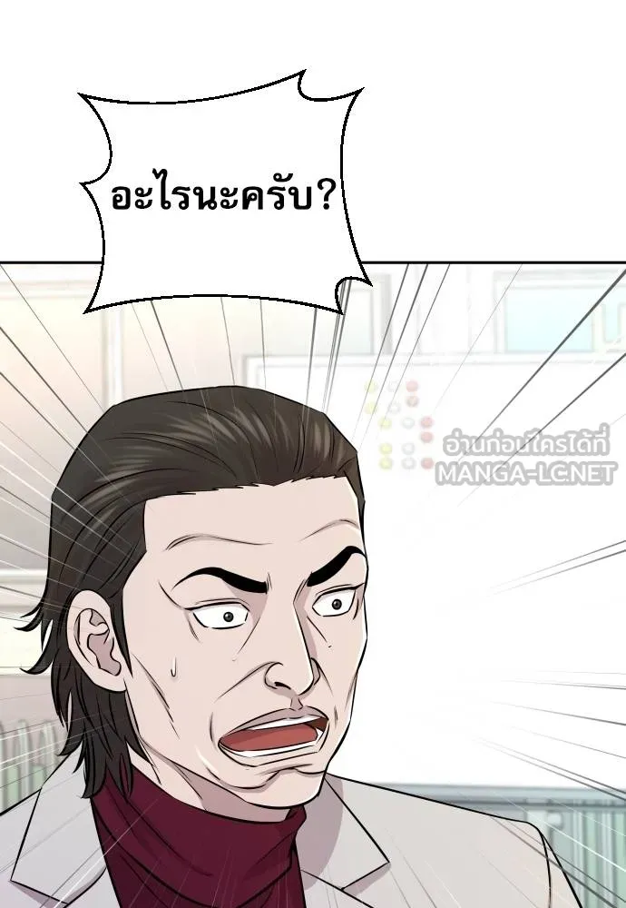 หลานอัจฉริยะ ตอนที่ 27 รูปที่ 25