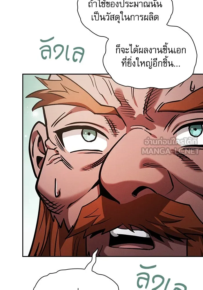 นักดาบอัจฉริยะจากอะคาเดมี ตอนที่ 104 รูปที่ 96