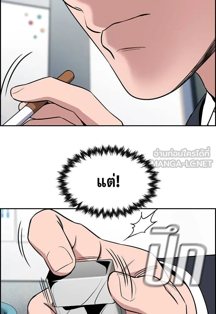 การศึกษาที่แท้จริง ตอนที่ 205 รูปที่ 90