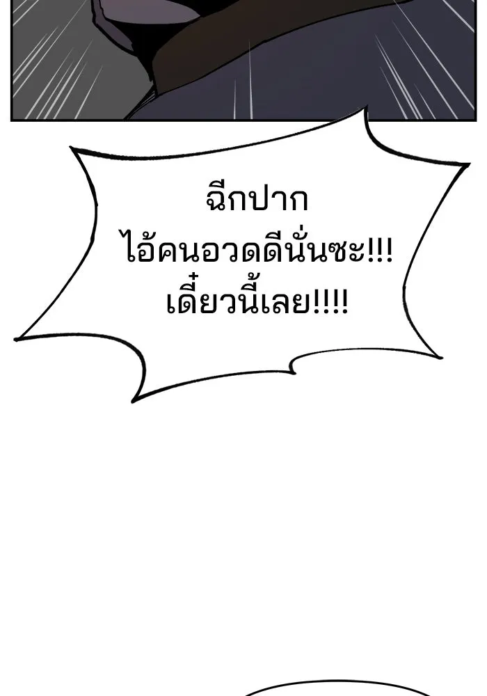 ห้องเรียนสาวแสบ ตอนที่ 72 รูปที่ 130