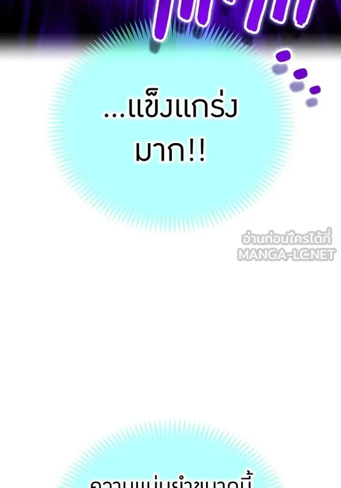 ฮันเตอร์สกิลโกง ตอนที่ 86 รูปที่ 78