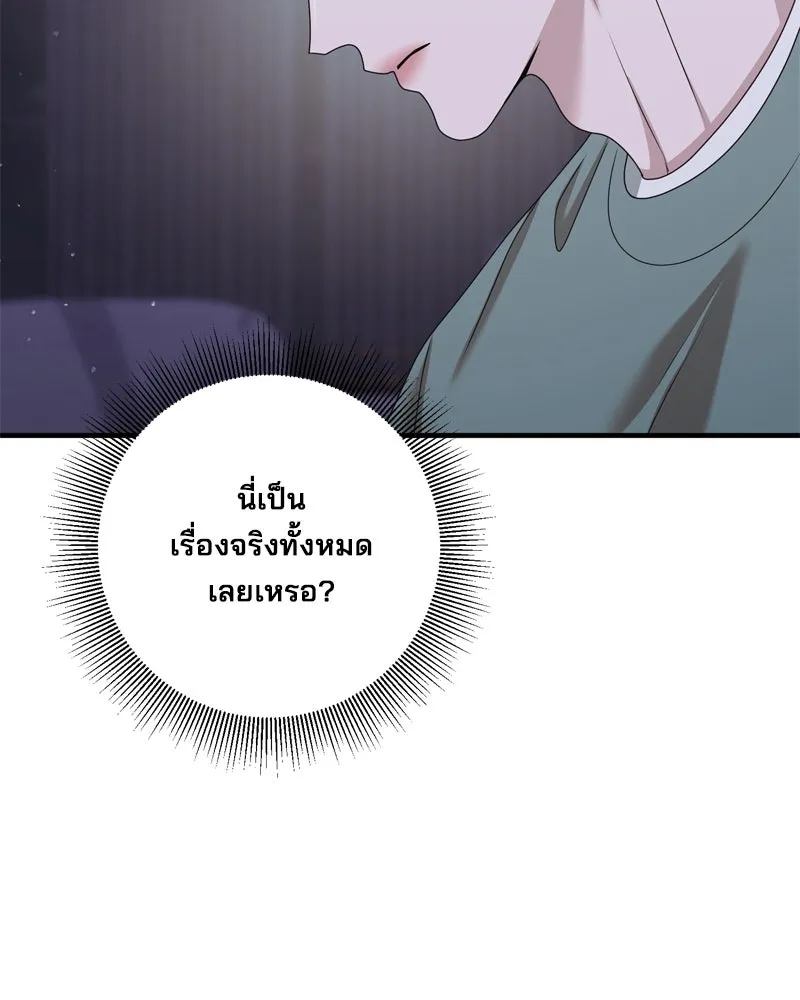 สามีที่ไม่ได้ขอ ตอนที่ 57 รูปที่ 10