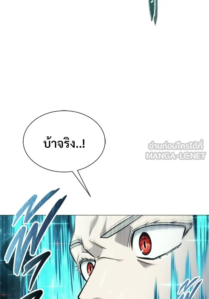 อูเร็ค มาซิโน่ ตอนที่ 36 การทดสอบสุดท้าย 2 รูปที่ 111