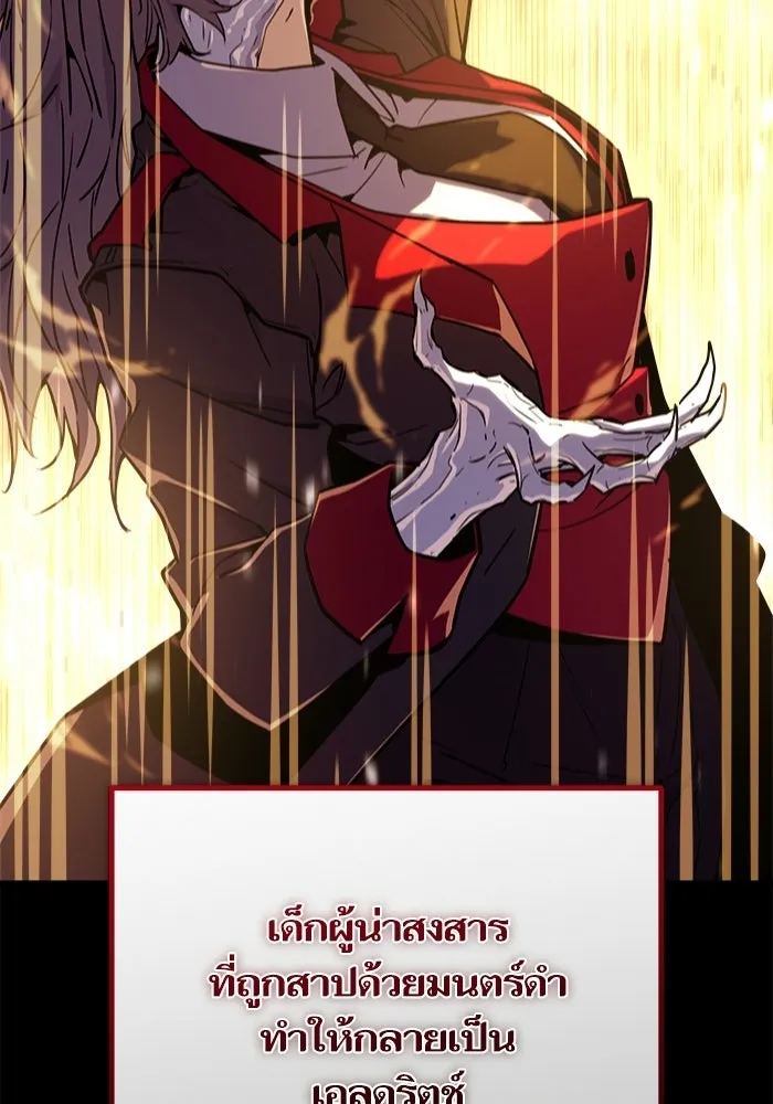 เริ่มเกมพร้อม 13 คุณสมบัติลับ ตอนที่ 23 รูปที่ 8