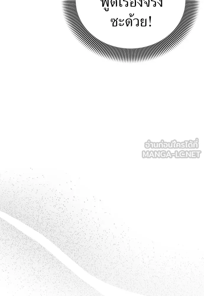 ยัยจิ๋วสมองแจ๋ว ตอนที่ 4 รูปที่ 90