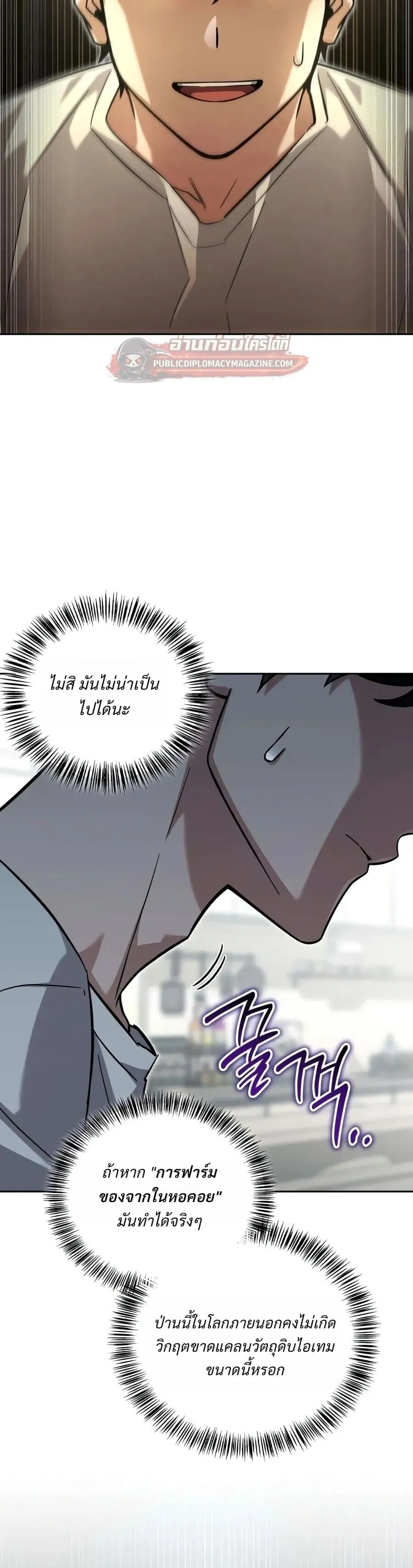 A Wimp_s Strategy Guide to Conquer the Tower กลย_ทธ_พ_ช_ตหอคอยฉบ_บคนกาก ตอนที่ ตอนที่ 30 รูปที่ 27
