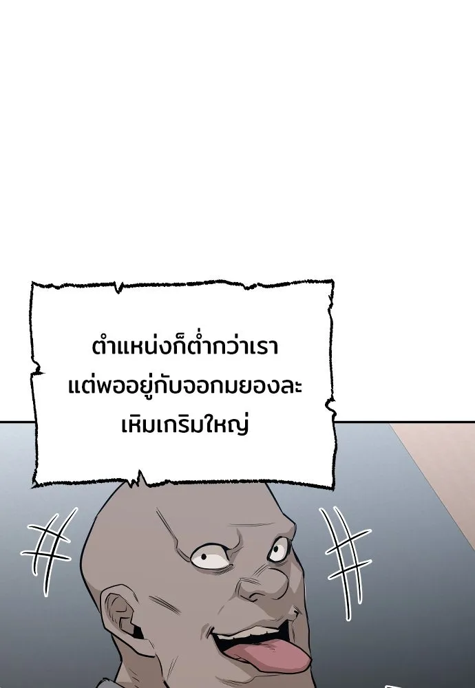 เส้นทางสู่เทพมาร ตอนที่ 1 รูปที่ 130