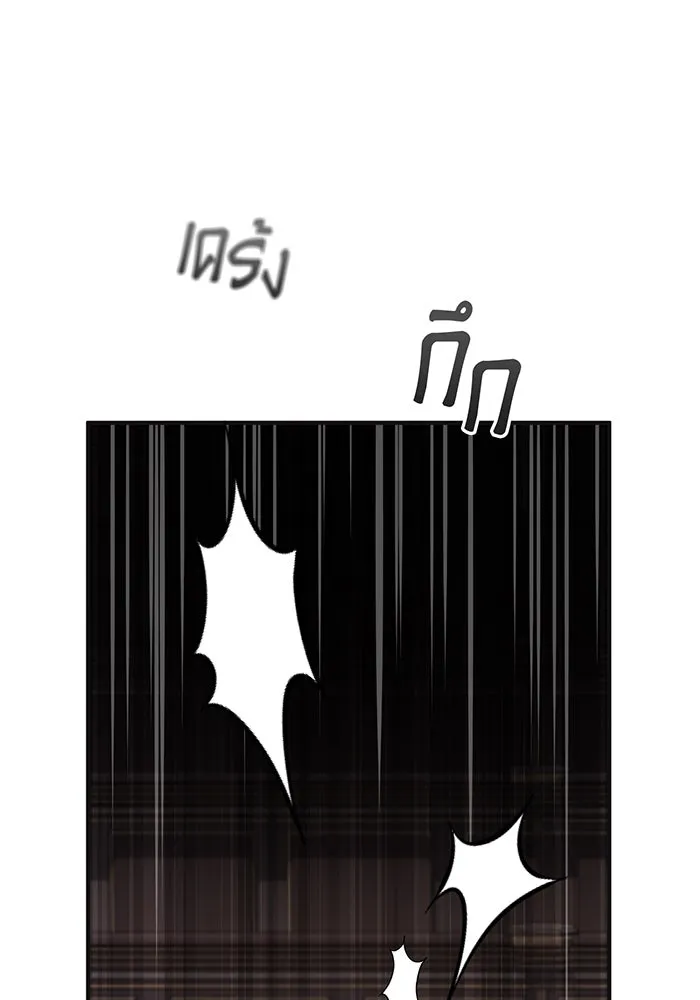 จอมเวทเกิดใหม่ในรอบ 66666 ปี ตอนที่ 81 รูปที่ 88