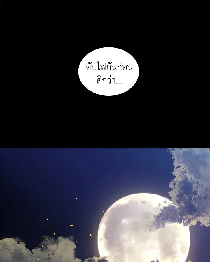 Overpowered Sword ตอนที่ ตอนที่ 121 รูปที่ 55