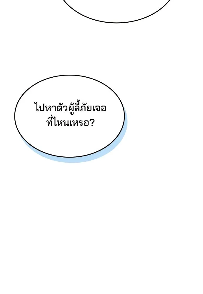 เหตุผลที่นางร้ายจับดาบ ตอนที่ 32 รูปที่ 83