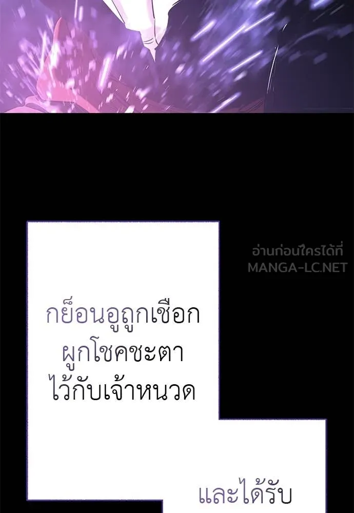 ยมราชลงทัณฑ์ ตอนที่ 123 รูปที่ 30