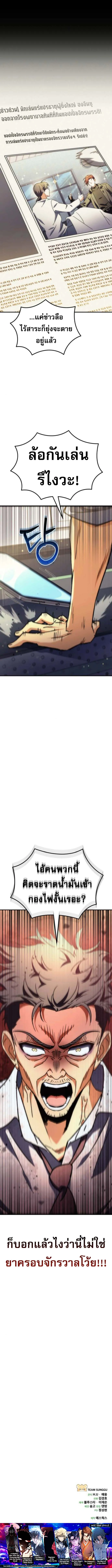 Goddess of Abundance and the Genius Rogue Apostle เทพ_แห_งความอ_ดมสมบ_รณ_ก_บอ_ครสาวกต_วแสบยอดอ_จฉร_ยะ ตอนที่ ตอนที่ 9 รูปที่ 21