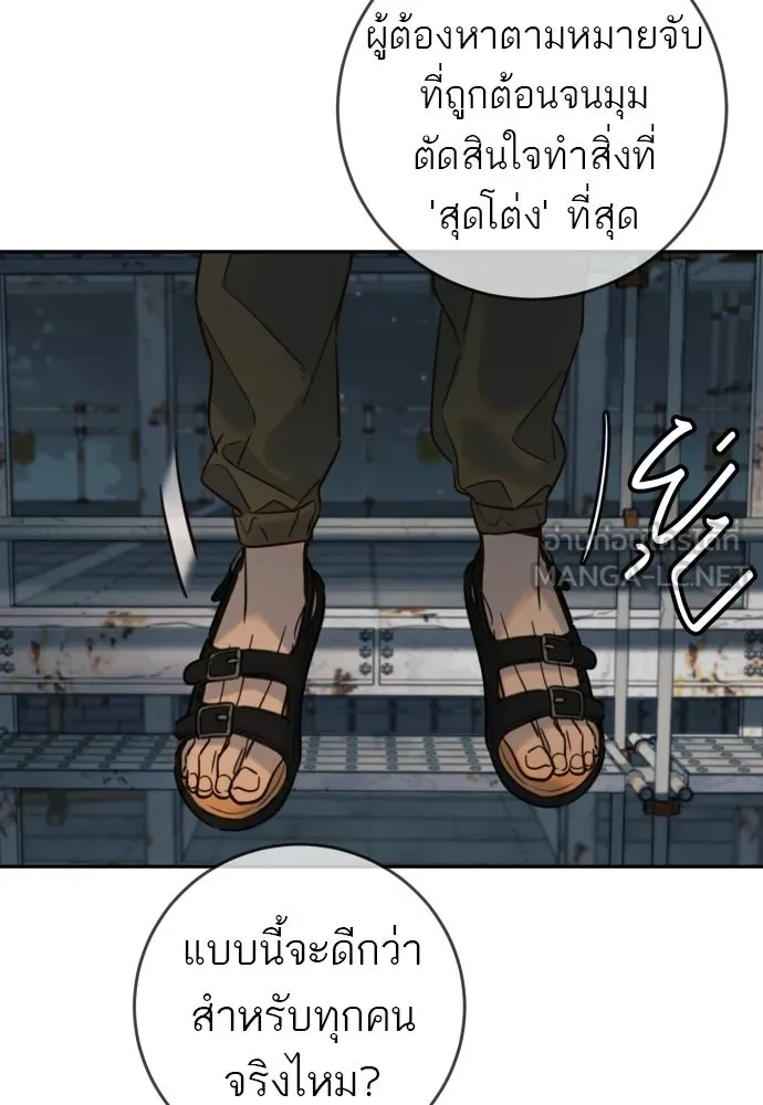 พริบตาเปลี่ยนโลก ตอนที่ 36 รูปที่ 60