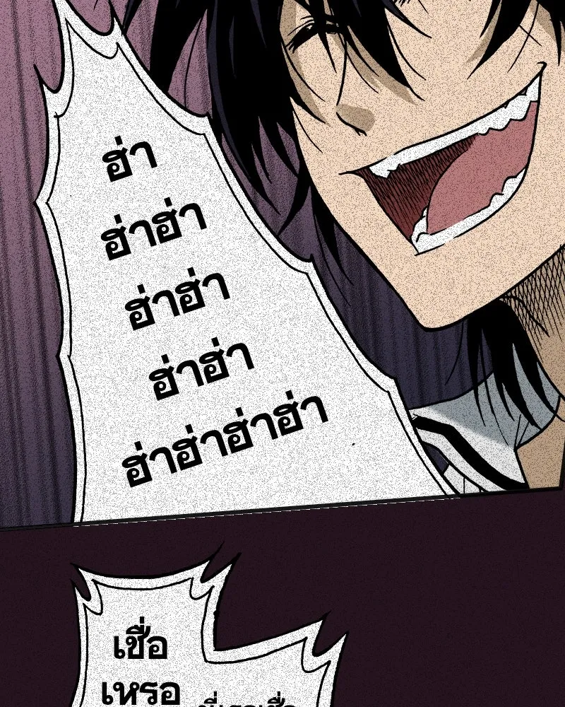 การิน BlaCX ปริศนาอาถรรพ์สีดำ ตอนที่ 2 แมวของชโรดิงเจอร์ (2) รูปที่ 10