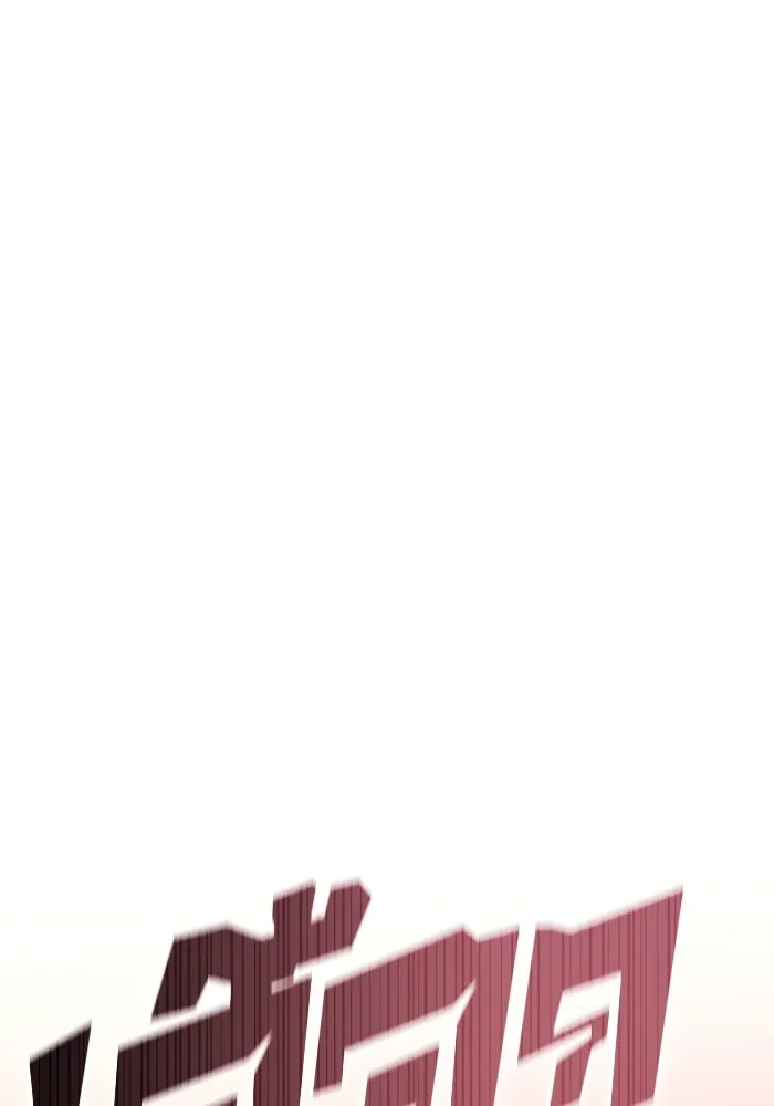 ผู้เล่นหน้าใหม่เลเวลแมกซ์ ตอนที่ 75 กระจกทลายอาณาเขต (2) รูปที่ 58