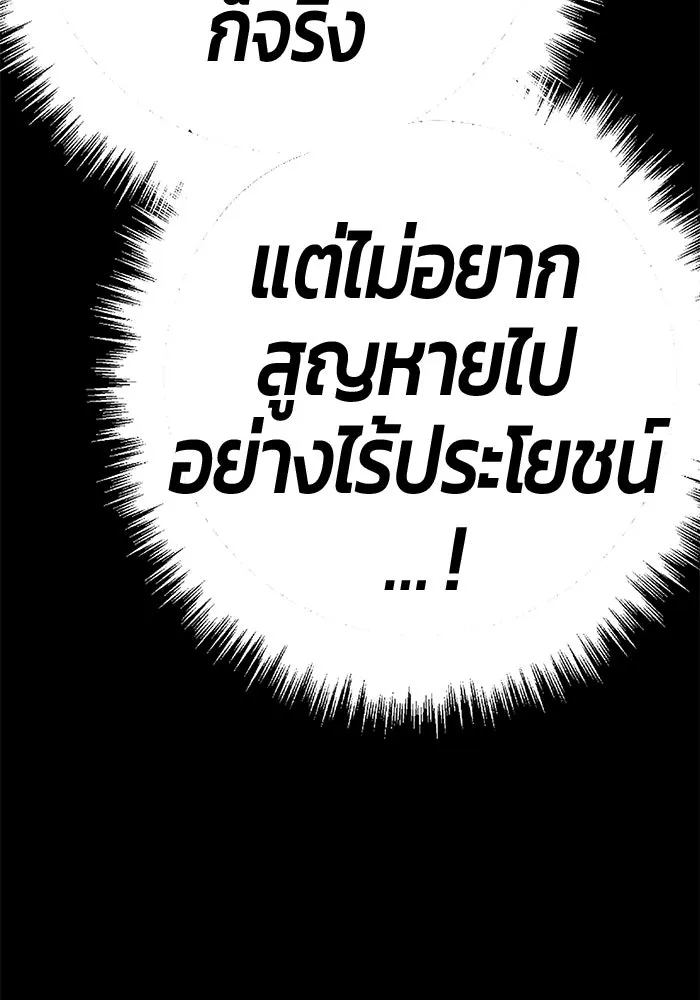 +99 ท่อนไม้พร้อมบวก ตอนที่ 72 รูปที่ 488