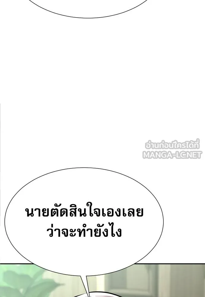 หลานอัจฉริยะ ตอนที่ 20 รูปที่ 123