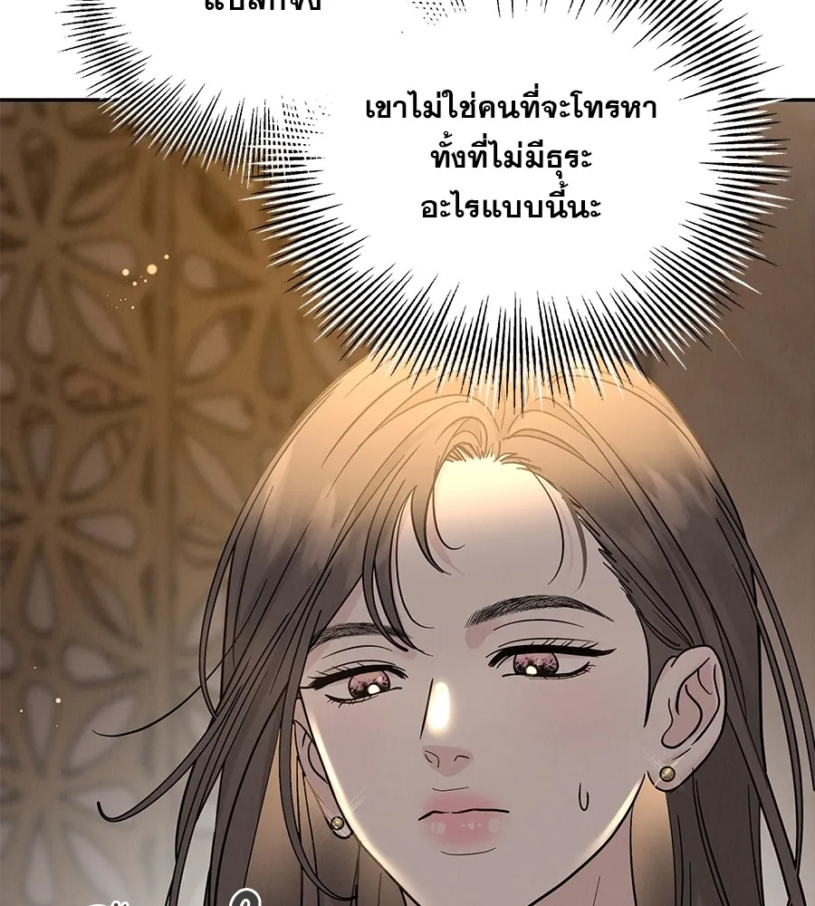 รักหลอกหยอกแฟนเก่า ตอนที่ 24 รูปที่ 107