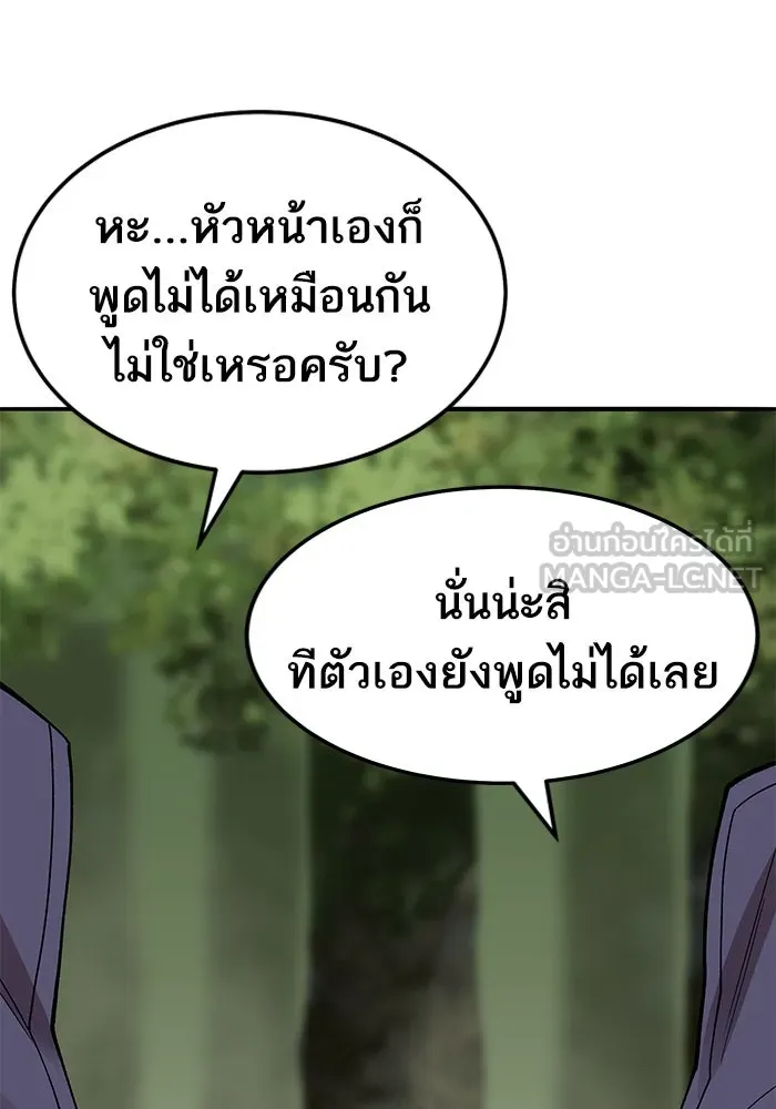 ยอดคนเลเวลทะลุ ตอนที่ 27 ลักพาตัว รูปที่ 57