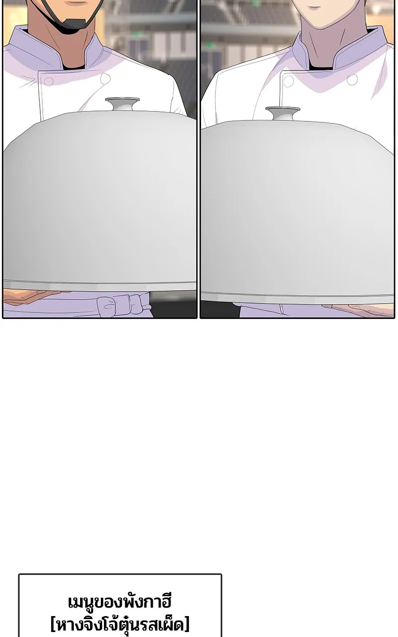 บันทึกครัวค่ายทหาร ตอนที่ 217 รูปที่ 82