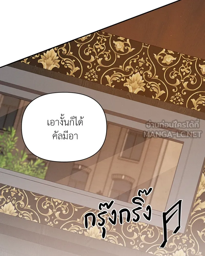 โอ้ ศัตรูที่รัก ตอนที่ 36 รูปที่ 60