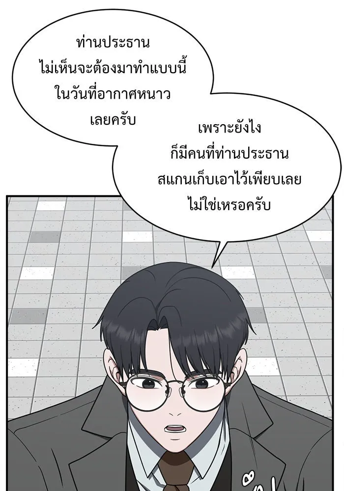 ช่วยเปลี่ยนฉันที ตอนที่ 128. ฮานายอง 1 รูปที่ 20