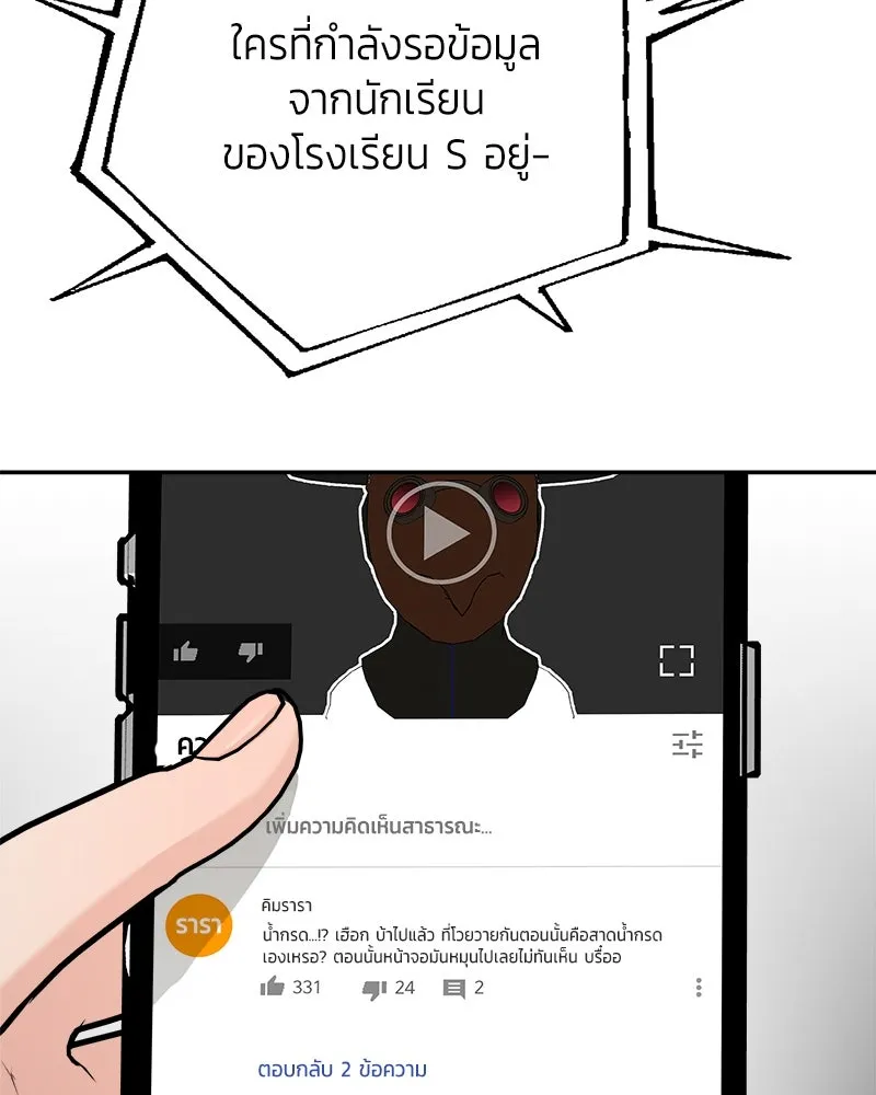 Pyramid Game เกมพีระมิด ตอนที่ 83 รูปที่ 50