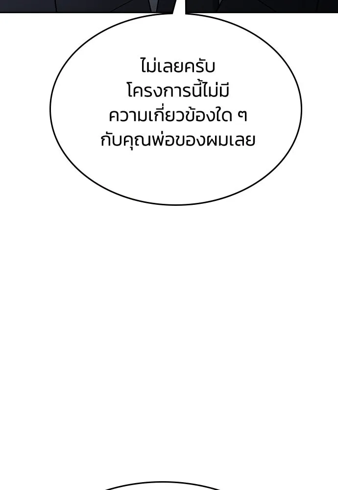 รักแล้วห้ามเลิก ตอนที่ 65 รูปที่ 74
