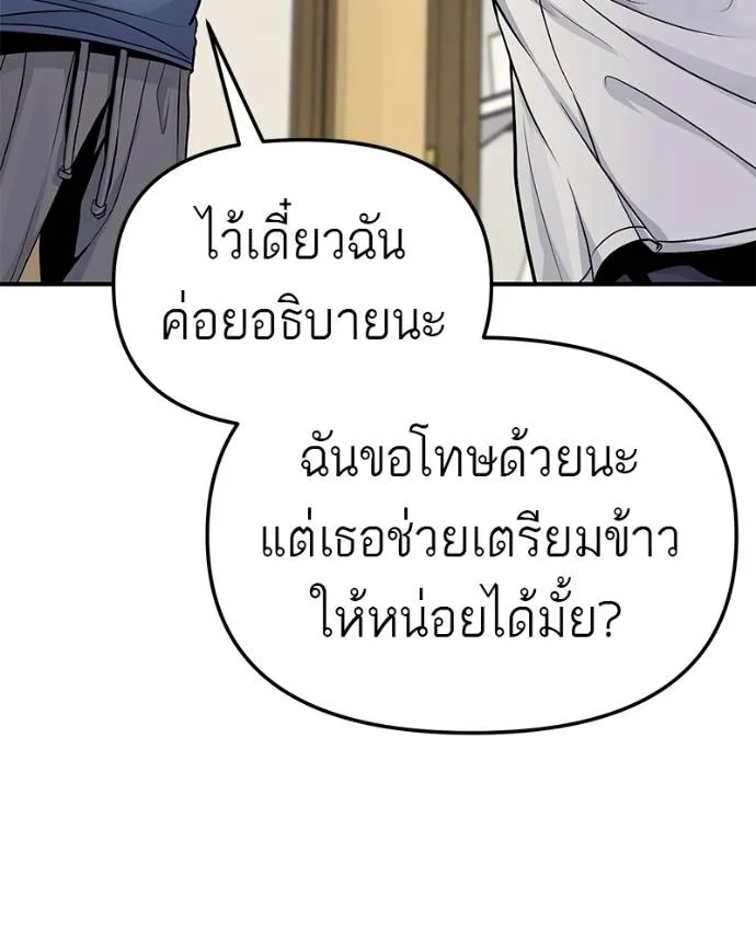 โทษที พื้นที่นี้ ตอนที่ 7 รูปที่ 127