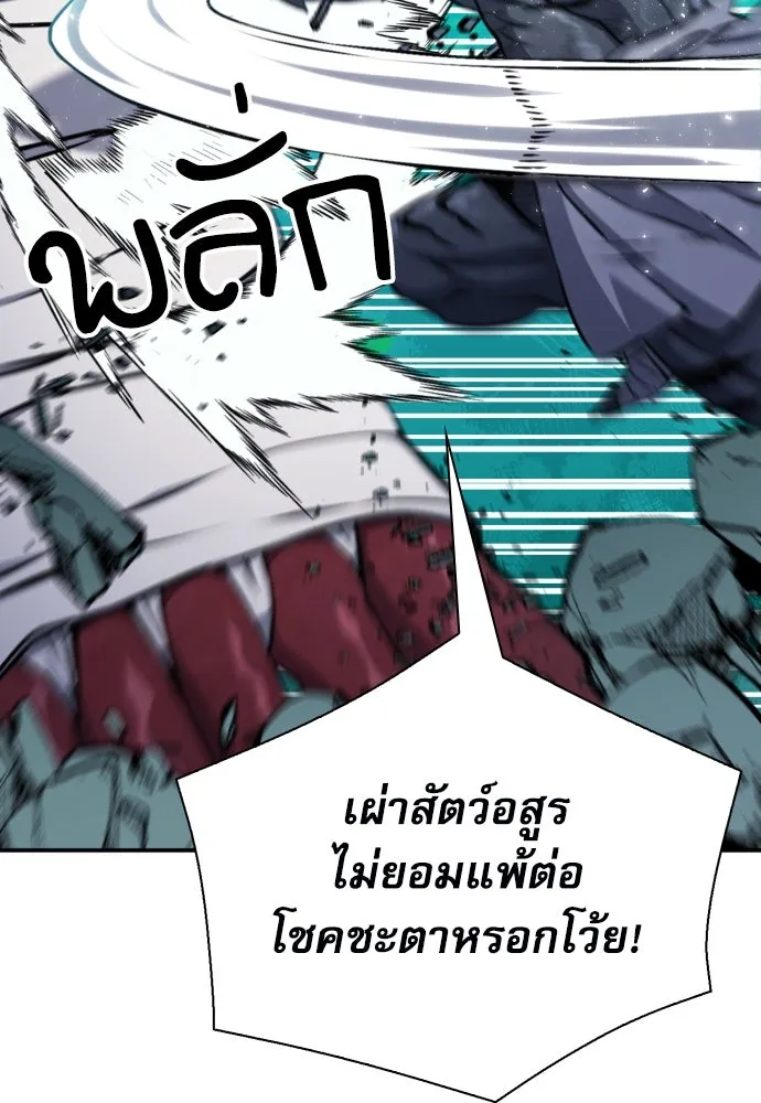 ดรูอิดแห่งสถานีโซล ตอนที่ 189 รูปที่ 37