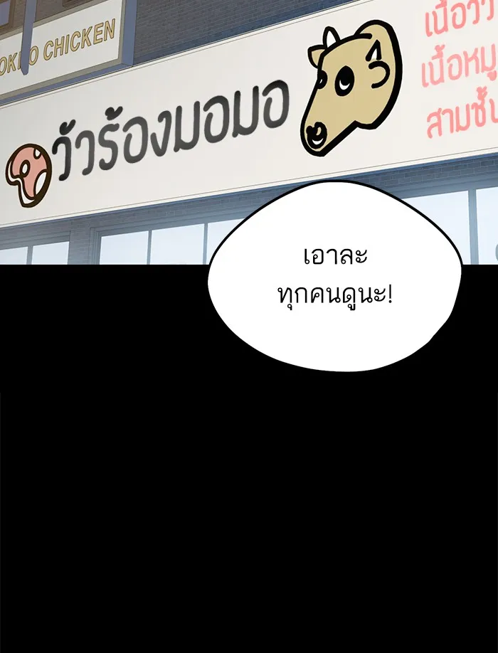 โชคชะตานำพารัก ตอนที่ 70 ถึงจะไม่ชอบก็นึกถึง รูปที่ 136