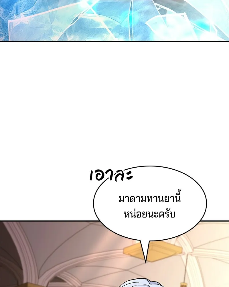 เจ้าชายแผนโบราณ ตอนที่ 22 รูปที่ 164