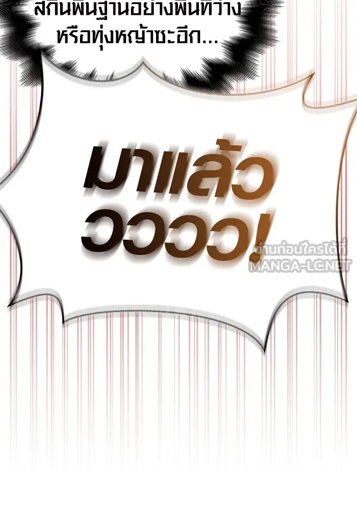 เอาชีวิตรอดในเกมฉบับคนเถื่อน ตอนที่ 83 คนเกาหลี รูปที่ 174