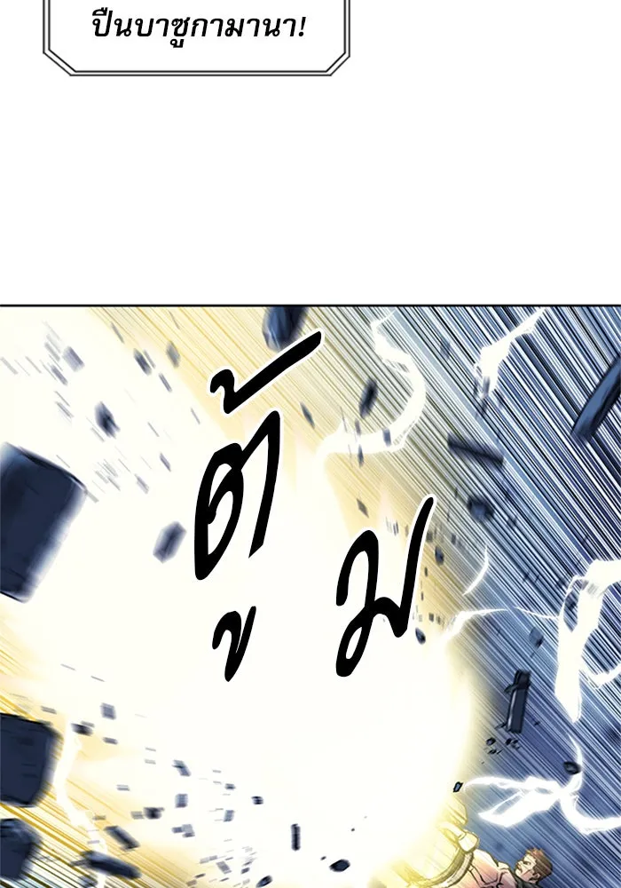 ดรูอิดแห่งสถานีโซล ตอนที่ 32 รูปที่ 61