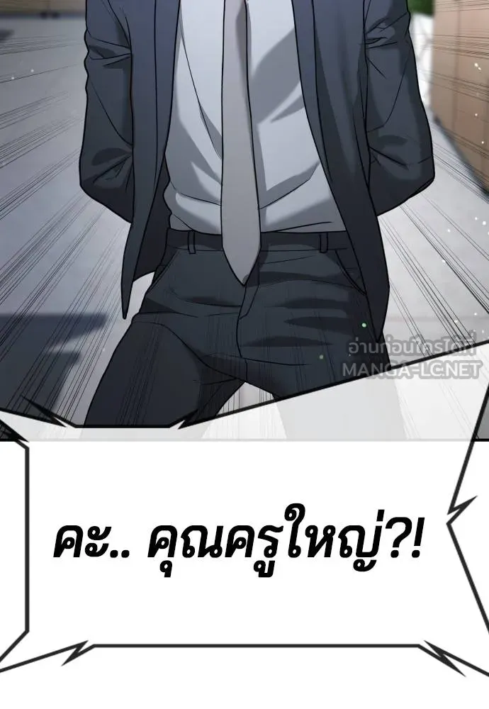 คูเซรา ตอนที่ 24 รูปที่ 125